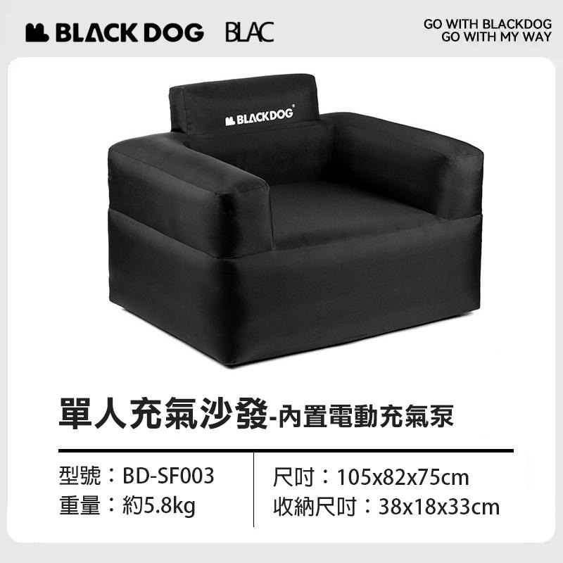 【BLAC黑客】BLACKDOG黑狗戶外充氣沙發-自帶充電式電動氣泵 PVC內膽 2000gsm滌綸布套 超高承重-細節圖8