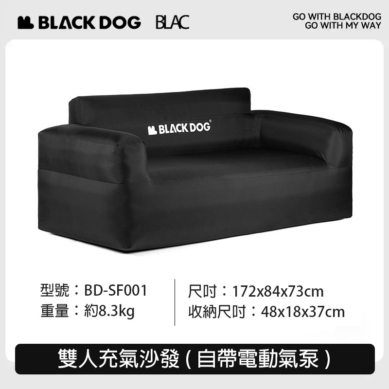 【BLAC黑客】BLACKDOG黑狗戶外充氣沙發-自帶充電式電動氣泵 PVC內膽 2000gsm滌綸布套 超高承重-規格圖9