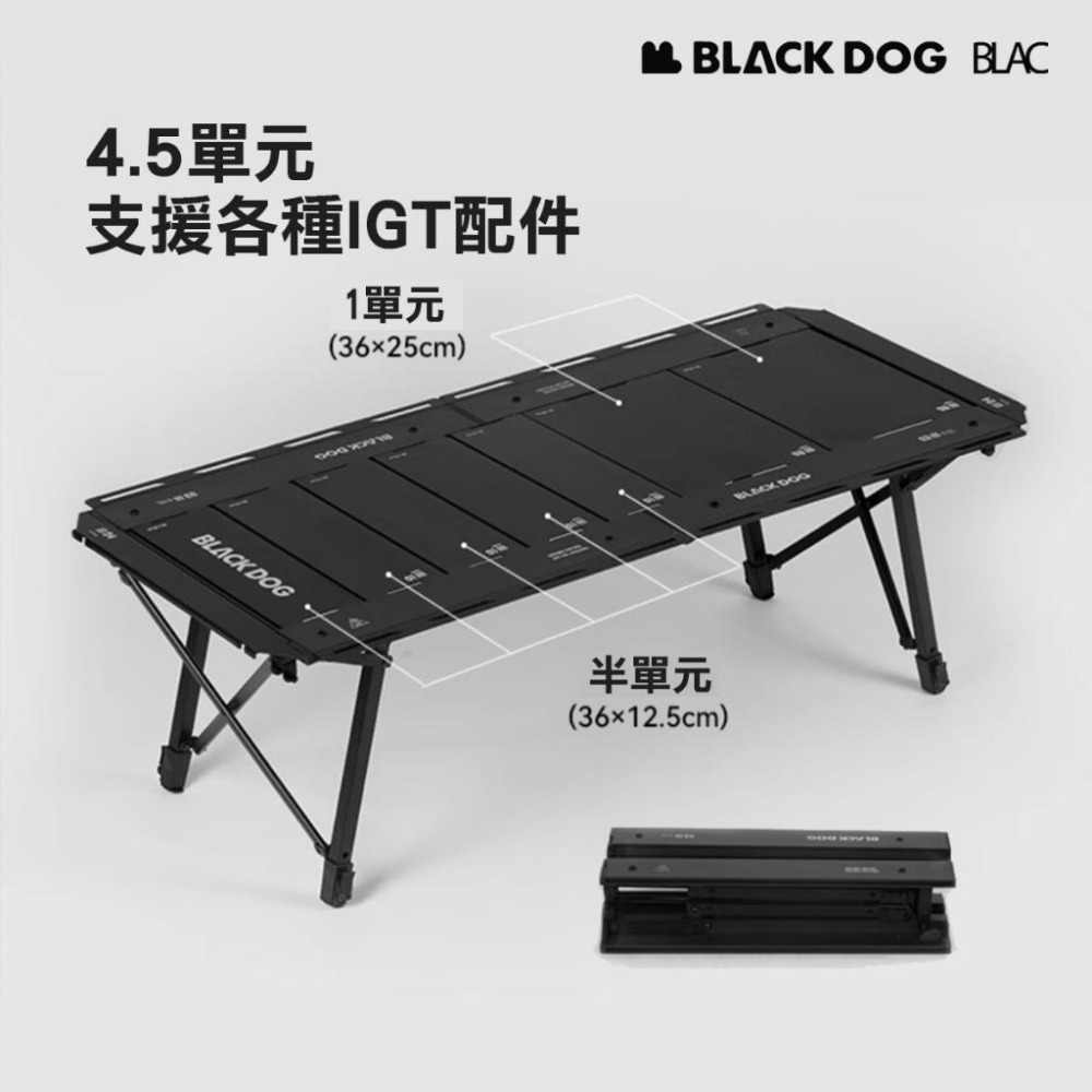 【BLAC黑客】BLACKDOG黑狗IGT戰術折疊桌露營桌4.5單位 124cm/高低可調/全鋁合金/全桌拆卸收納-細節圖7