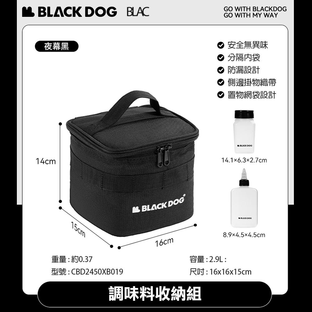 【BLAC黑客】BLACKDOG黑狗調味料收納組 含收納包 醬料瓶x4 調味料瓶x3 貼紙-細節圖2