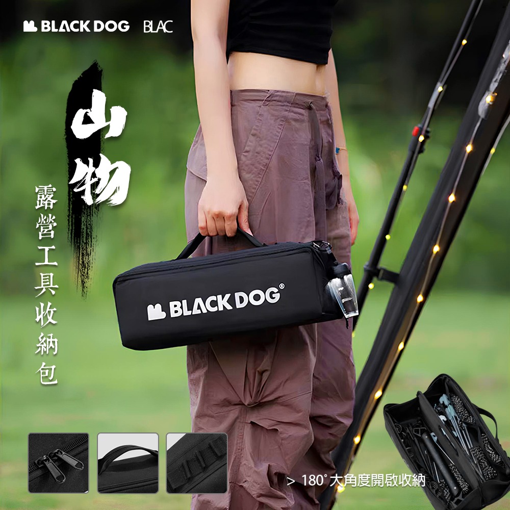 BLACKDOG露營工具收納包