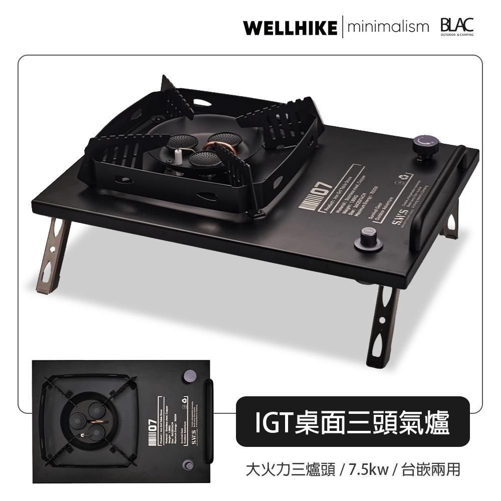 【BLAC黑客】IGT 1單位全黑化三頭氣爐瓦斯爐單口爐7.5kw 嵌入/自立兩用-細節圖2