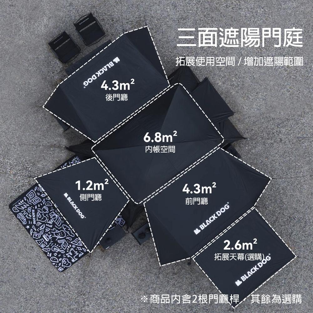 【BLAC黑客】BLACKDOG黑狗山庭6.8黑膠帳篷 三面開門遮陽門庭 鈦黑銀膠-細節圖5