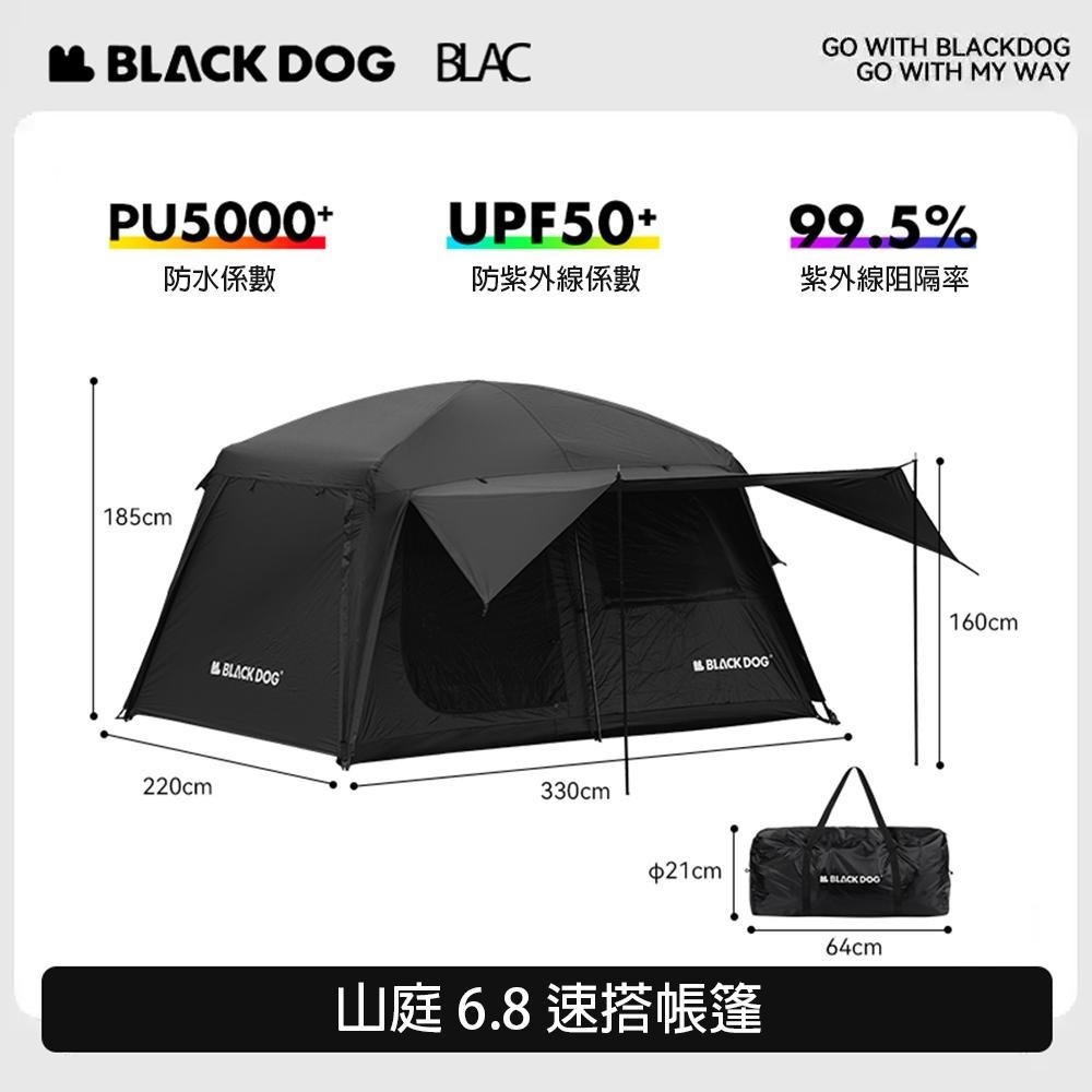 【BLAC黑客】BLACKDOG黑狗山庭6.8黑膠帳篷 三面開門遮陽門庭 鈦黑銀膠-細節圖9