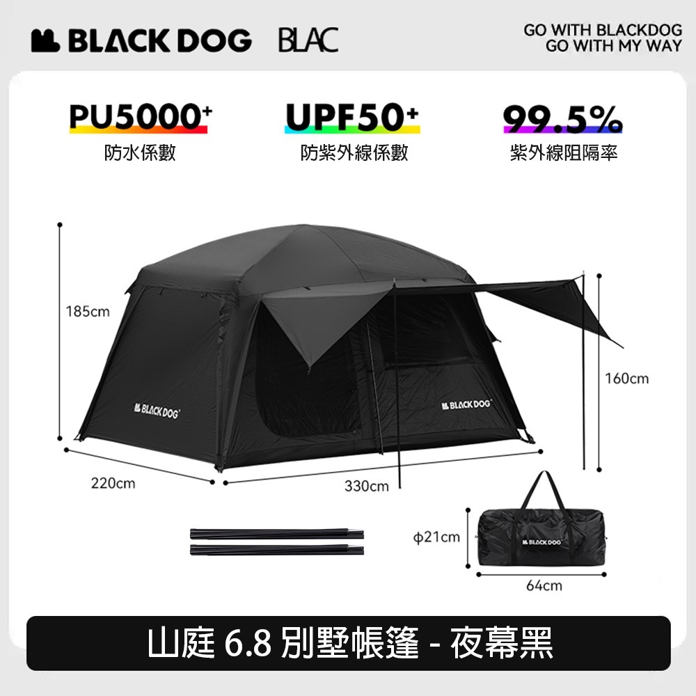 【BLAC黑客】BLACKDOG黑狗山庭6.8黑膠帳篷 三面開門遮陽門庭 鈦黑銀膠-規格圖9