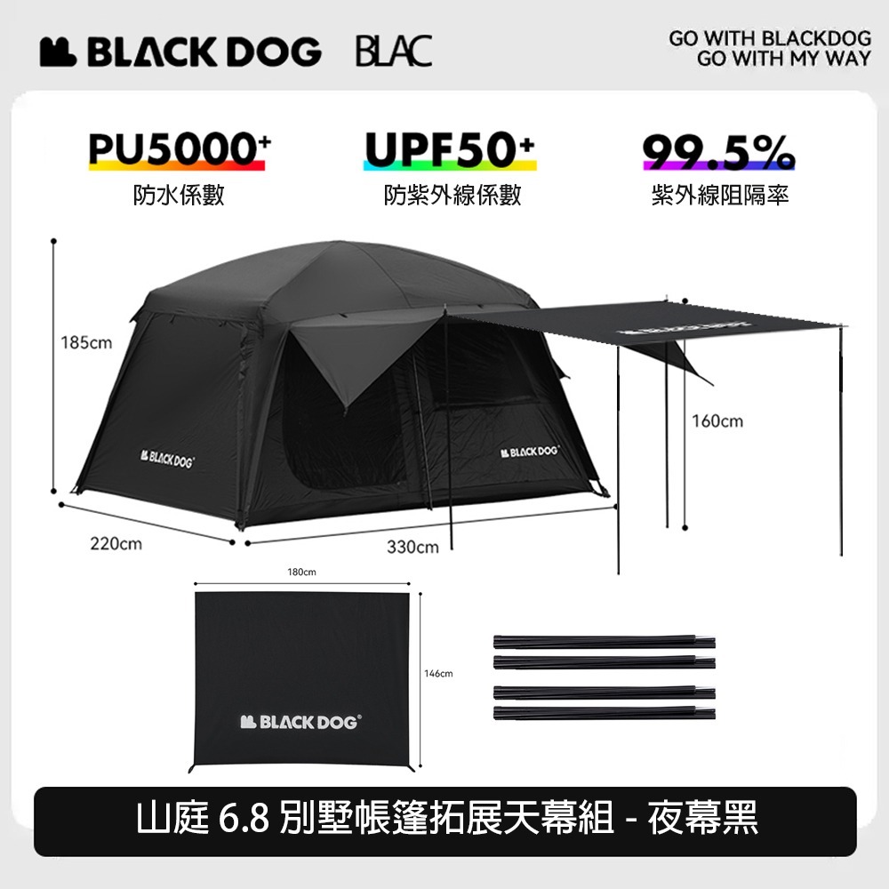 【BLAC黑客】BLACKDOG黑狗山庭6.8黑膠帳篷 三面開門遮陽門庭 鈦黑銀膠-規格圖9