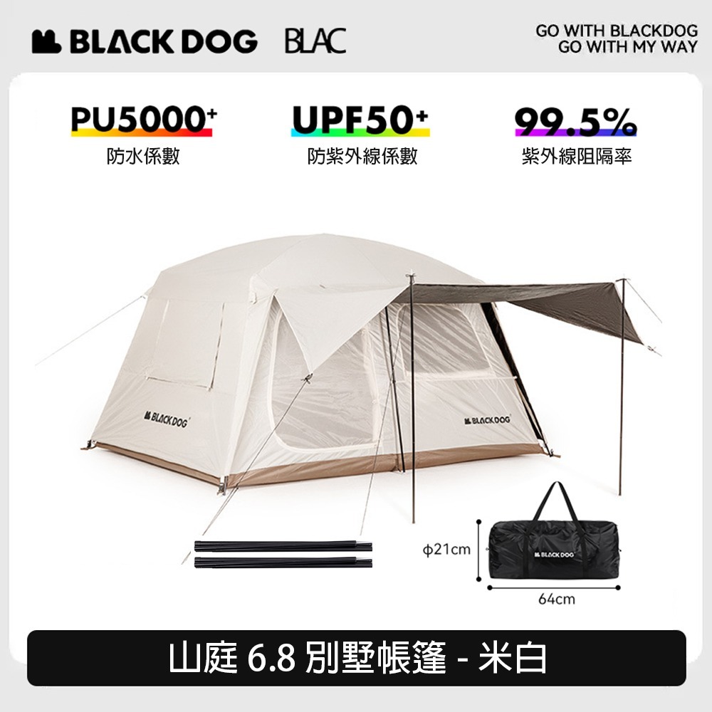 【BLAC黑客】BLACKDOG黑狗山庭6.8黑膠帳篷 三面開門遮陽門庭 鈦黑銀膠-規格圖9