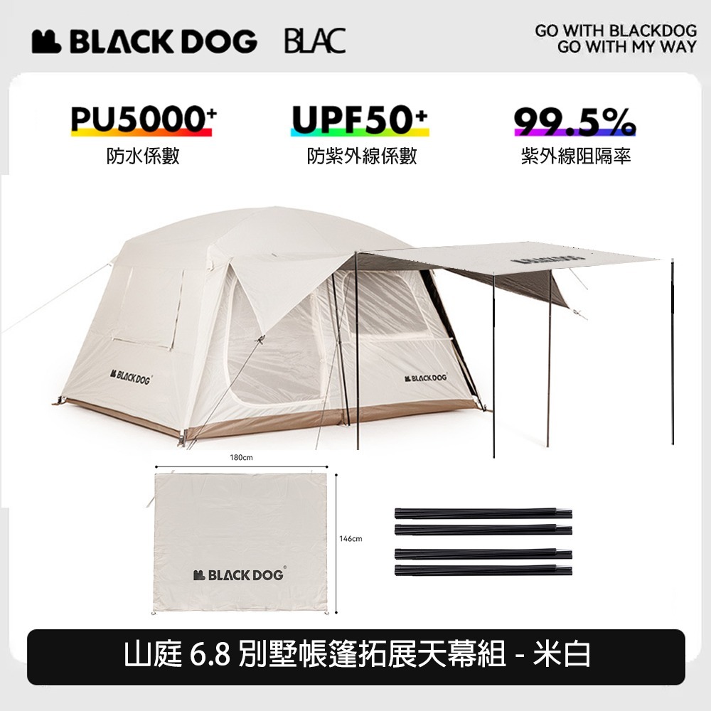 【BLAC黑客】BLACKDOG黑狗山庭6.8黑膠帳篷 三面開門遮陽門庭 鈦黑銀膠-規格圖9
