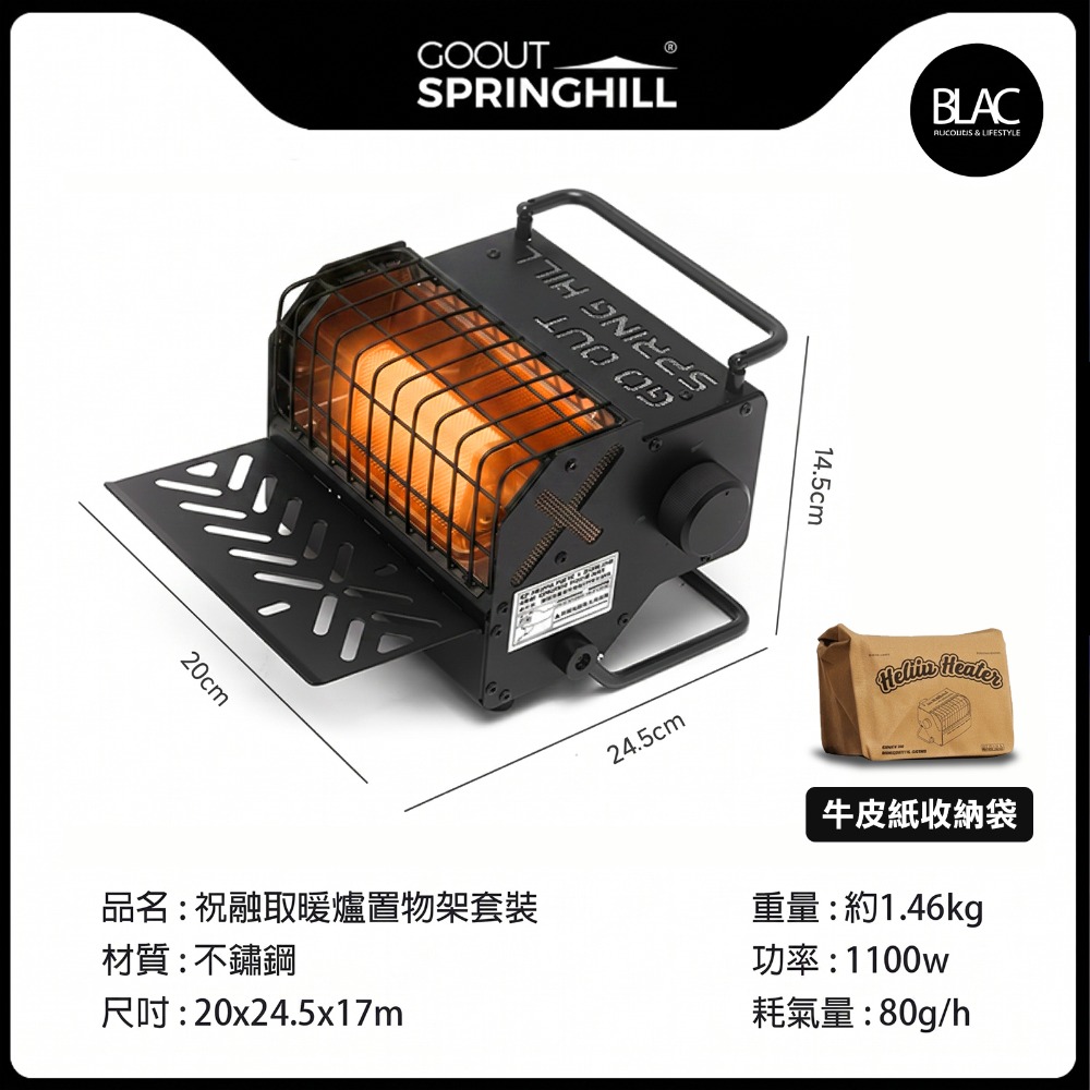 春山卡式瓦斯暖爐取暖器 含保溫置物架【BLAC黑客】不鏽鋼機械風格迷你爐身 冬季取暖神器SPRINGHILL-規格圖11