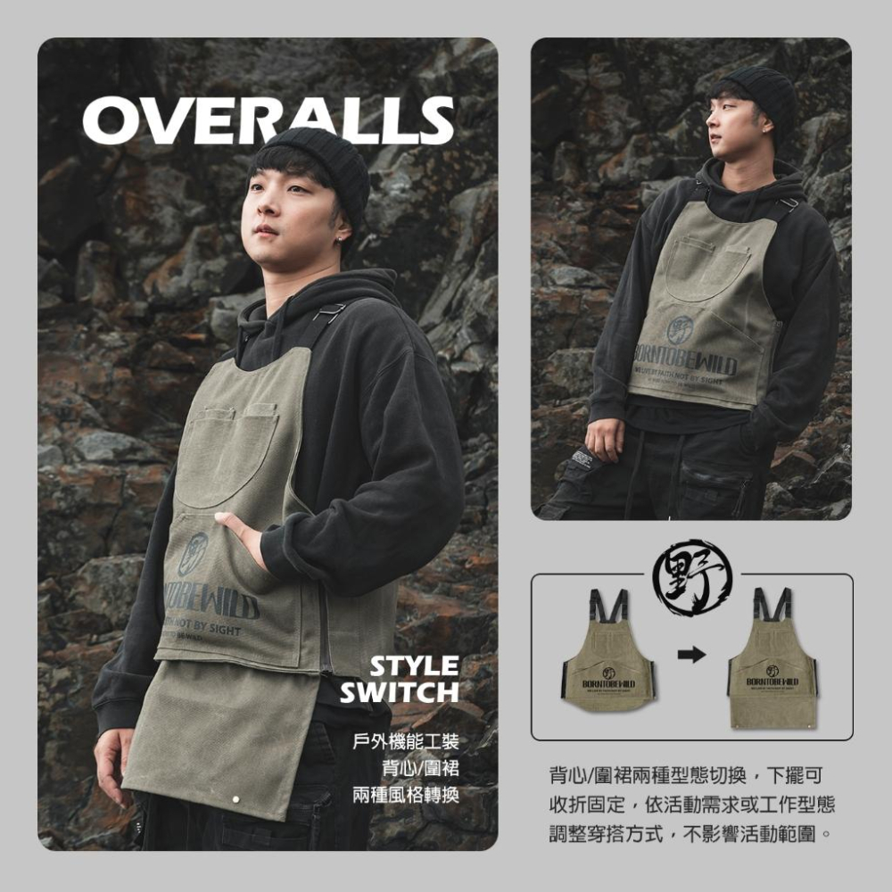 【BLAC黑客】戶外工裝馬甲背心圍裙Urban Outdoor山系穿搭 背心/圍裙兩種型態BORNTOBEWILD-細節圖4