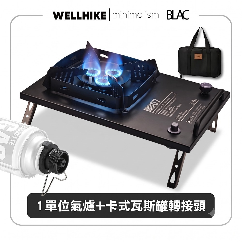 【BLAC黑客】WELLHIKE IGT1單位全黑化三頭氣爐瓦斯爐單口爐7.5kw 嵌入/自立兩用-規格圖9