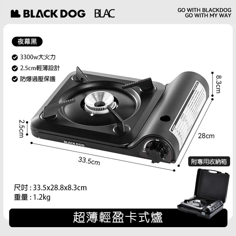 【BLAC黑客】BLACKDOG黑狗超薄輕盈卡式爐瓦斯爐3300w 2.5cm輕薄美型爐身 1.26kg輕量化-細節圖2