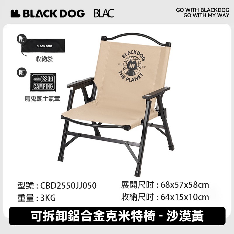 【BLAC黑客】BLACKDOG黑狗可拆卸折疊椅克米特椅露營椅 6063鋁合金 雙層600D牛津布-規格圖9