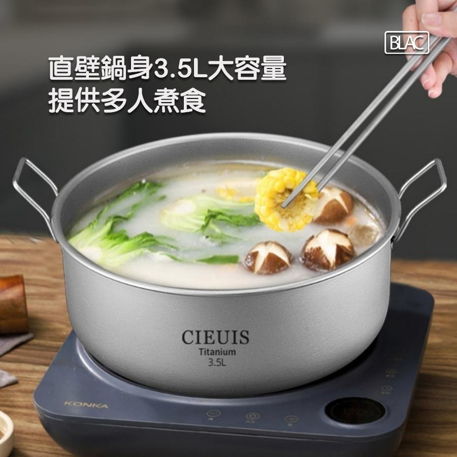 【BLAC黑客】CIEUIS純鈦湯鍋火鍋3.5L家庭號附蓋 可拆疊手把及鍋耳-細節圖3