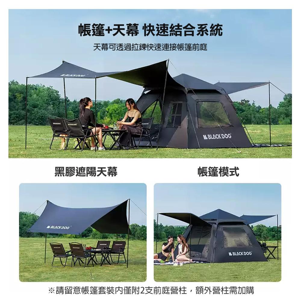 【BLAC黑客】BLACKDOG黑狗兩門三窗黑膠自動帳篷2.4 天幕快速結合系統 附頂布地墊及配件 240x240cm-細節圖5