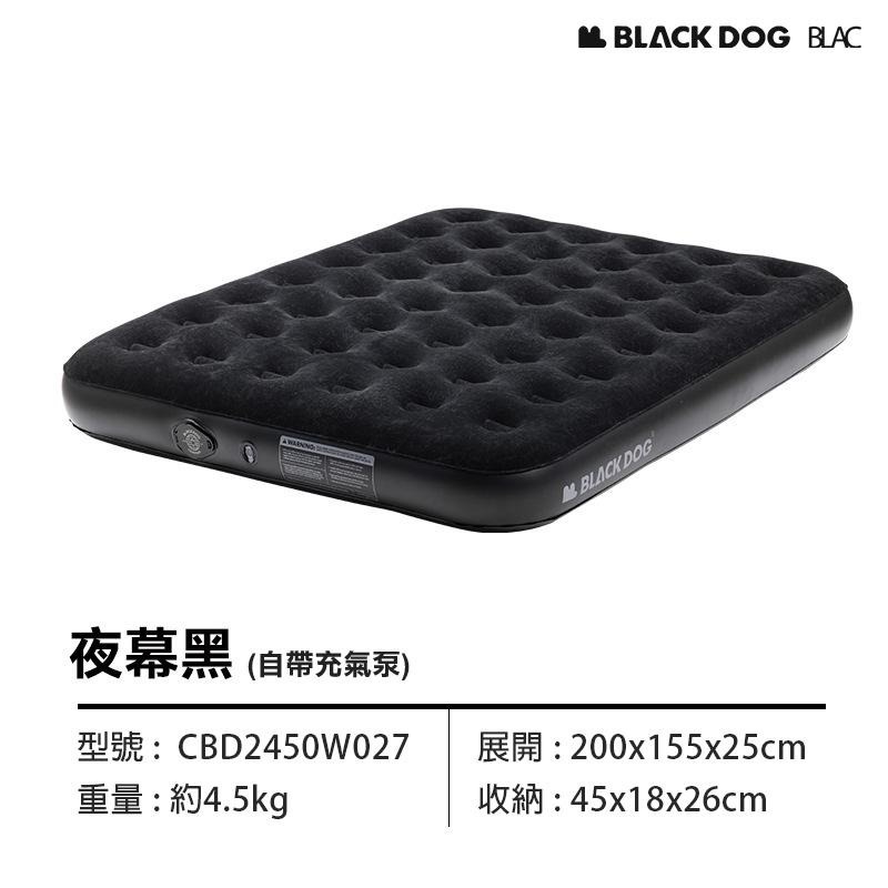 【BLAC黑客】BLACKDOG黑狗單雙人自動充氣床 內建充吸2用氣泵 親膚植絨-細節圖9