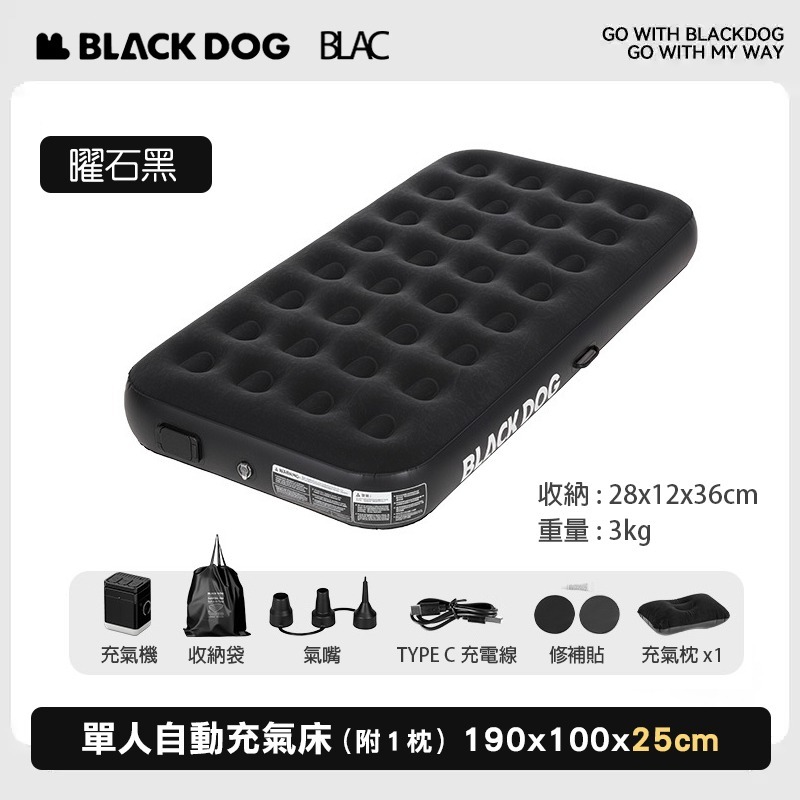 【BLAC黑客】BLACKDOG黑狗單雙人自動充氣床 內建充吸2用氣泵 親膚植絨-規格圖9