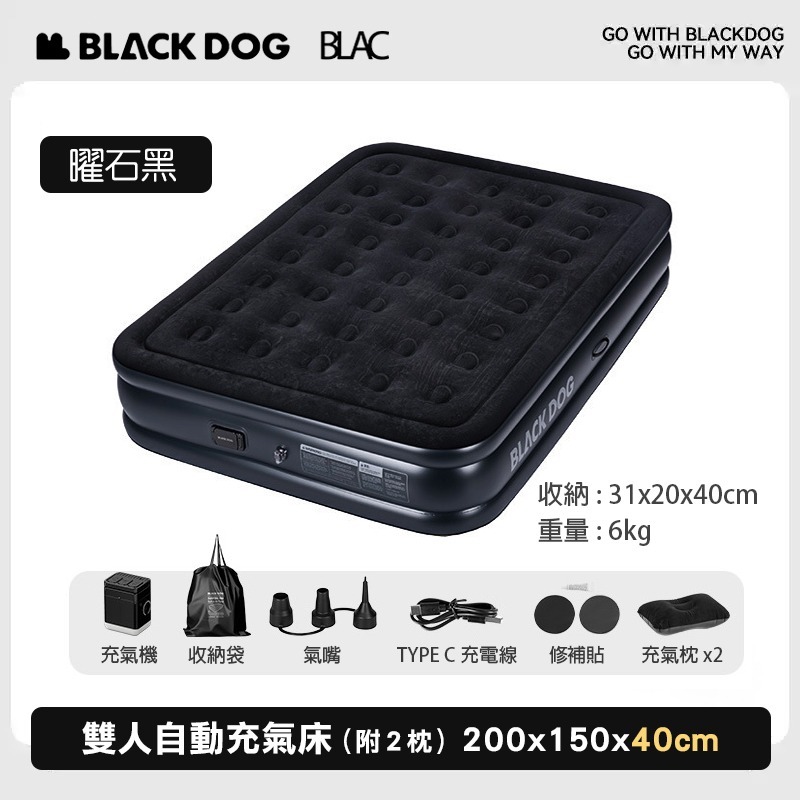 【BLAC黑客】BLACKDOG黑狗單雙人自動充氣床 內建充吸2用氣泵 親膚植絨-規格圖9