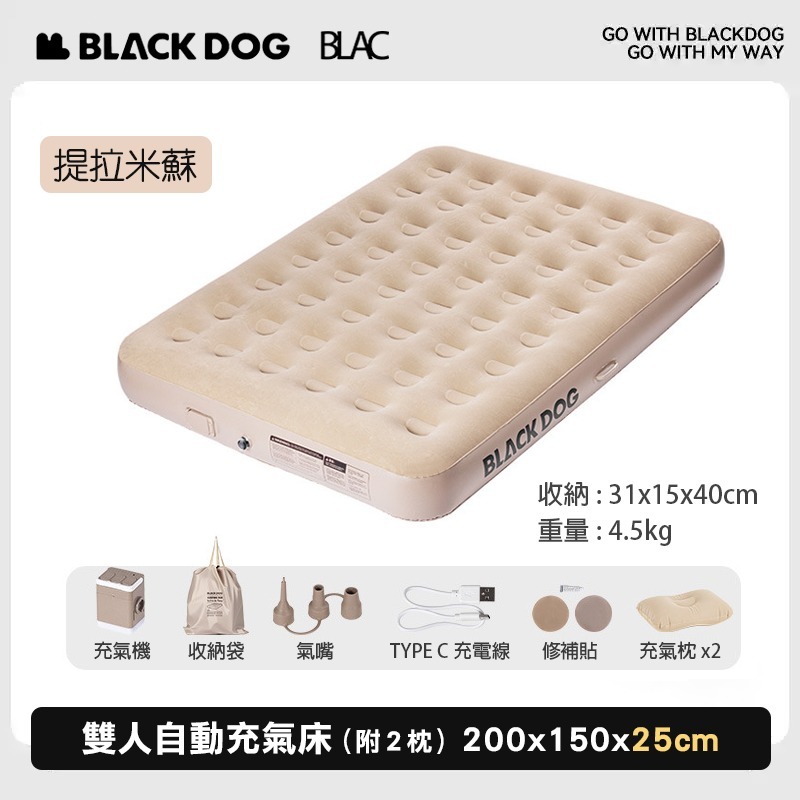 【BLAC黑客】BLACKDOG黑狗單雙人自動充氣床 內建充吸2用氣泵 親膚植絨-規格圖9