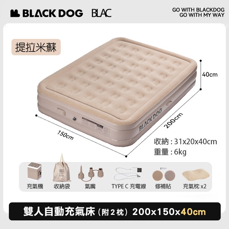 【BLAC黑客】BLACKDOG黑狗單雙人自動充氣床 內建充吸2用氣泵 親膚植絨-規格圖9