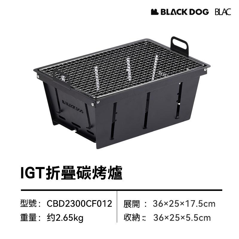 【BLAC黑客】BLACKDOG黑狗IGT1單位折疊烤爐黑化版 秒開秒收可自立使用-細節圖4