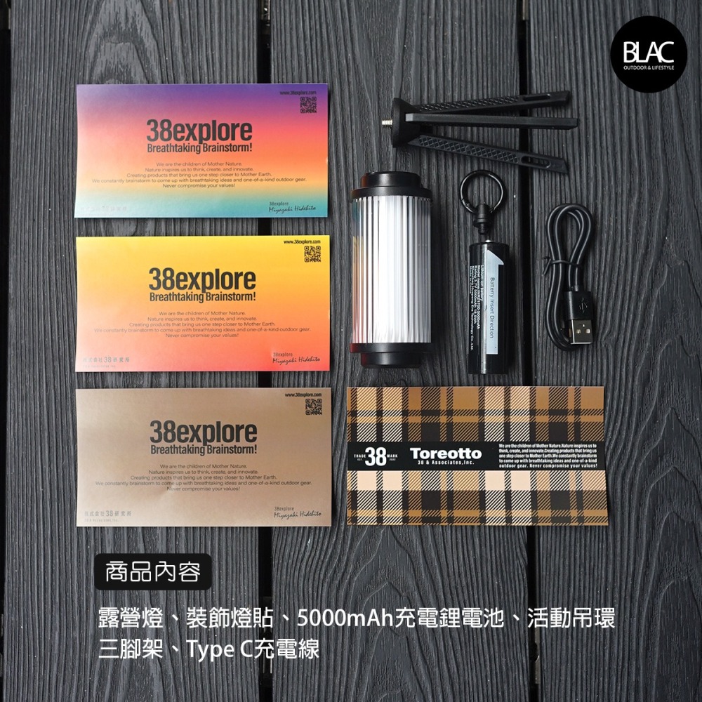 【BLAC黑客】WELLHIKE夕照戶外露營燈 超長續航5000mAh鋰電池 內建磁吸底座 附三腳架、6款燈貼、吊環-細節圖9