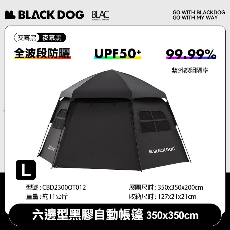 【BLAC黑客】BLACKDOG黑狗六邊型黑膠自動帳篷350x350cm 三秒速開一體式自動骨架 含頂布-細節圖9