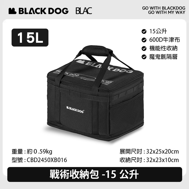 【BLAC黑客】BLACKDOG黑狗露營裝備收納包30L 戰術收納包 可折疊設計 機能性置物-規格圖9