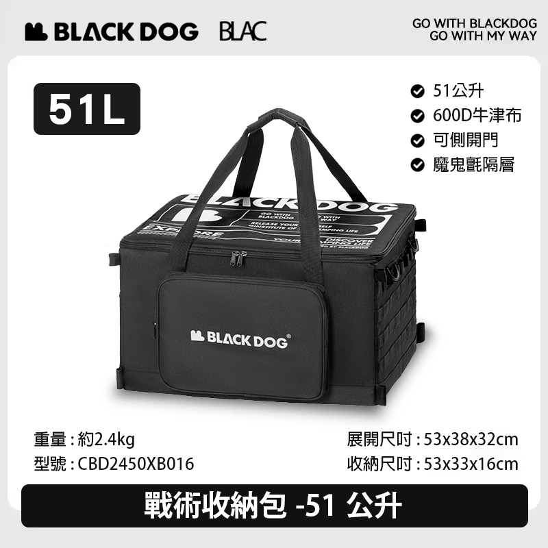 【BLAC黑客】BLACKDOG黑狗露營裝備收納包30L 戰術收納包 可折疊設計 機能性置物-規格圖9