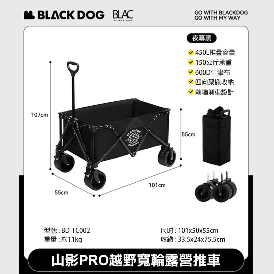 山影PRO越野寬輪推車