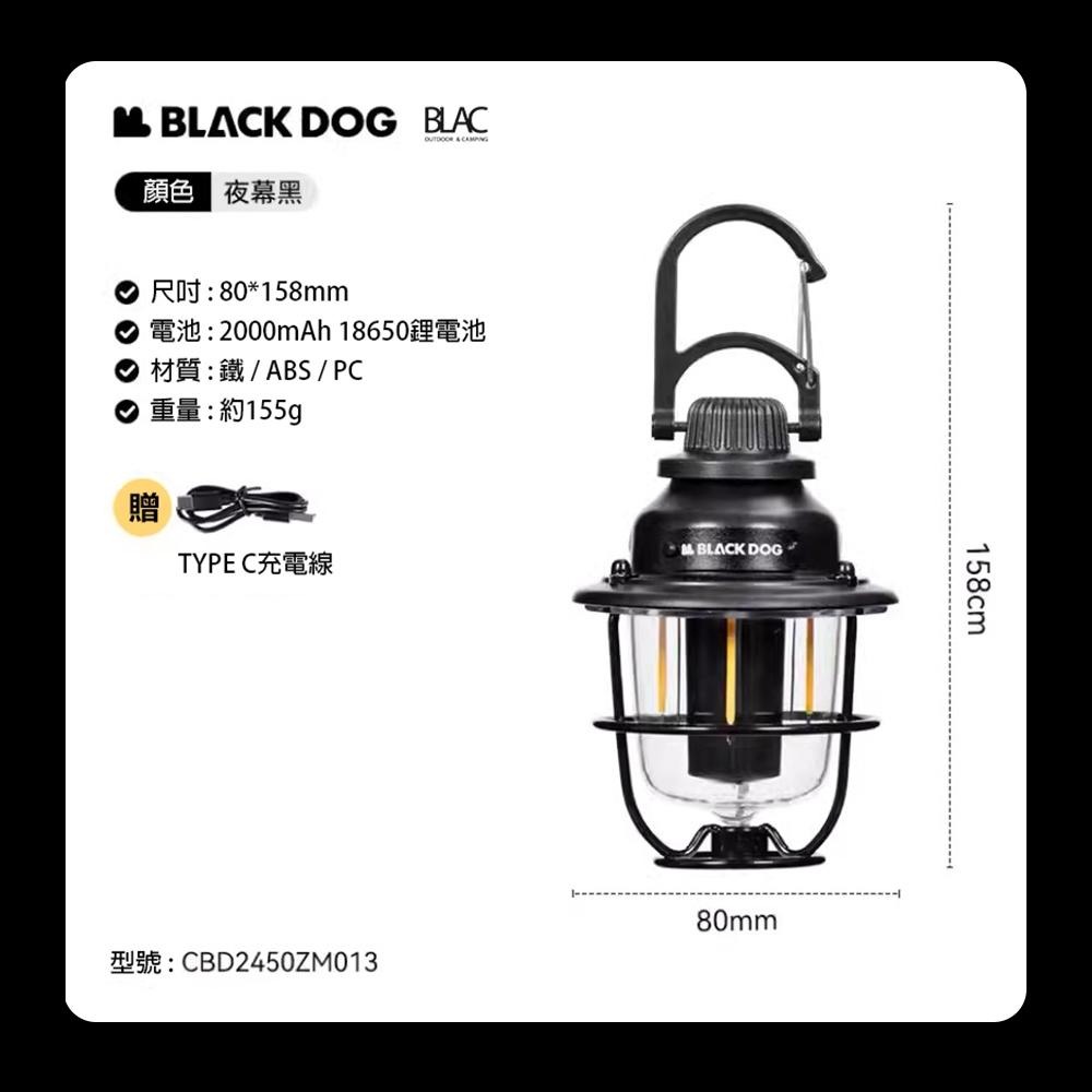 【BLAC黑客】BLACKDOG黑狗復古露營燈松果燈 5種燈光模式 260流明 內建活動掛勾 可充電2000mAh鋰電池-細節圖6