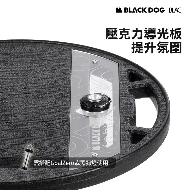 【BLAC黑客】BLACKDOG黑狗伸縮折疊圓桌露營桌 40cm大桌面 內崁壓克力導光板 一體式折疊收納-細節圖6
