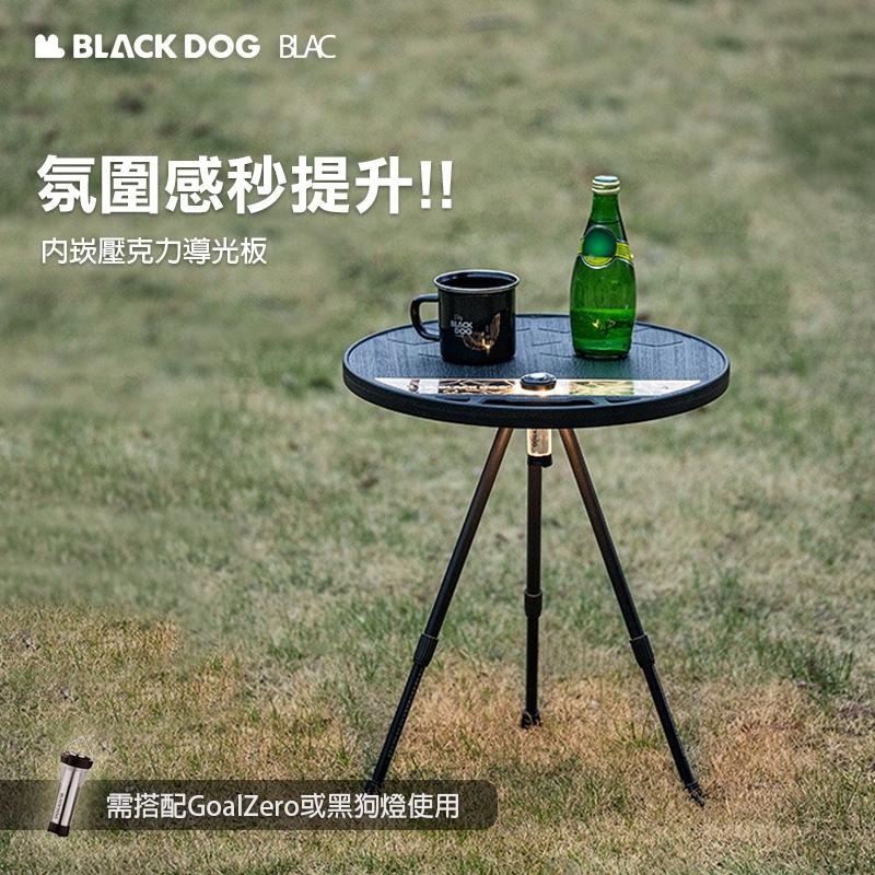 【BLAC黑客】BLACKDOG黑狗伸縮折疊圓桌露營桌 40cm大桌面 內崁壓克力導光板 一體式折疊收納-細節圖2