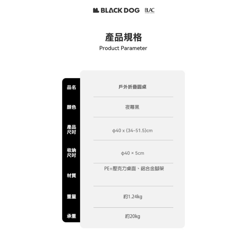 【BLAC黑客】BLACKDOG黑狗伸縮折疊圓桌露營桌 40cm大桌面 內崁壓克力導光板 一體式折疊收納-細節圖8