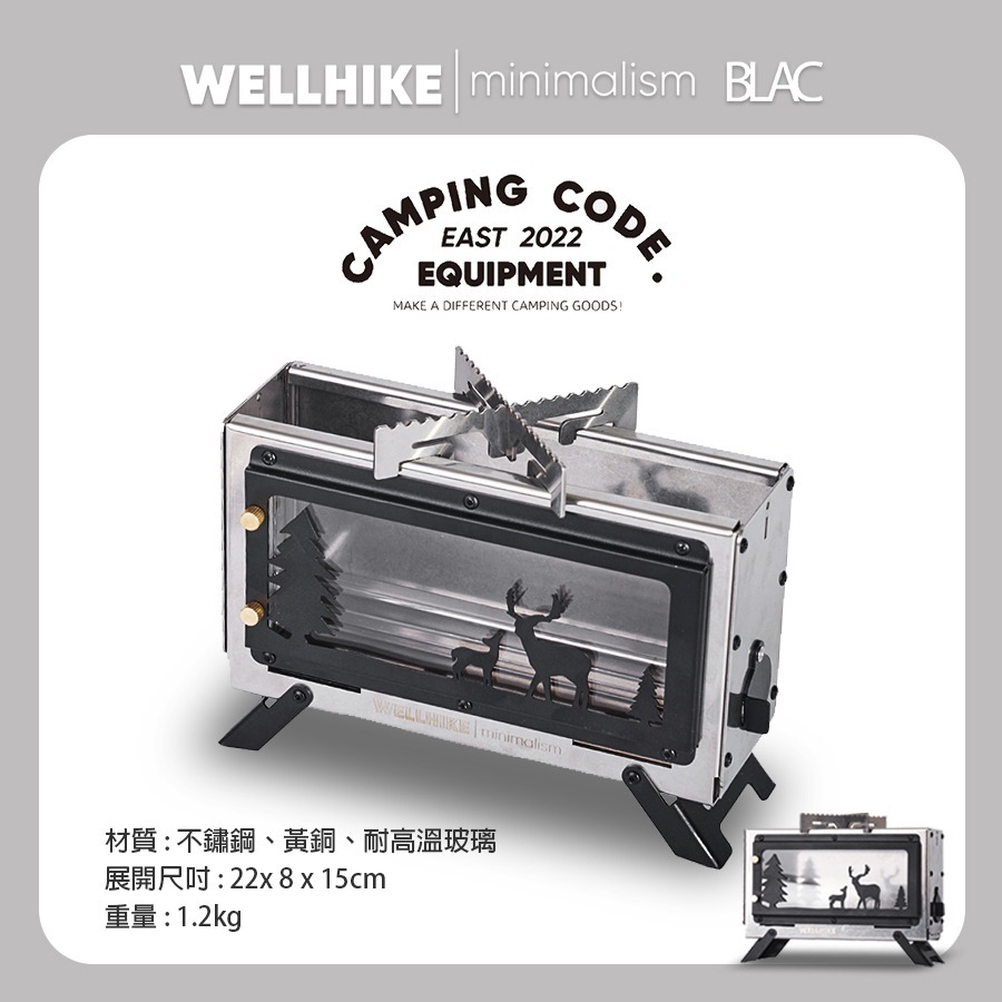 WELLHIKE炎舞mini桌面柴火爐