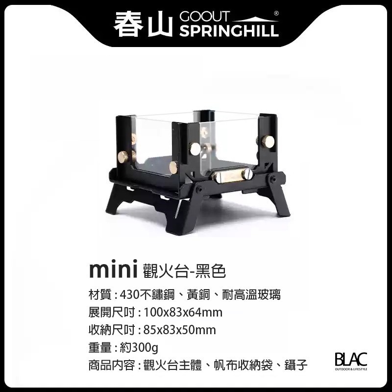 【BLAC黑客】WELLHIKE焚火台造型桌面香薰爐2.0版 薰香爐蚊香爐304不鏽鋼附薰香夾 Cordura收納包-規格圖9