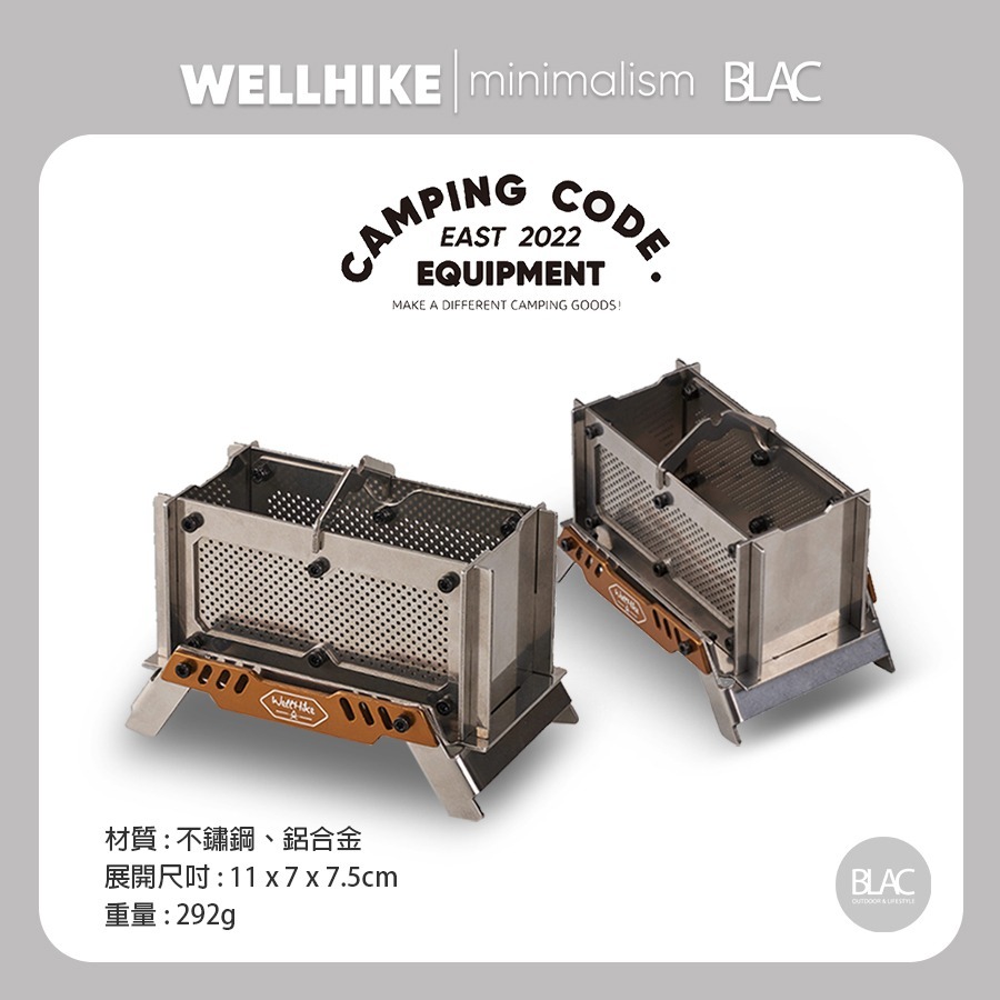 WELLHIKE焚火台造型香薰爐2.0