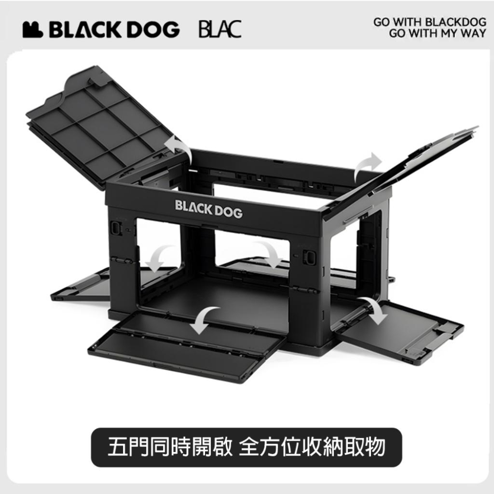 【BLAC黑客】BLACKDOG黑狗折疊露營收納箱附木質桌板 5面全開 50公升 置物桌模式-細節圖3
