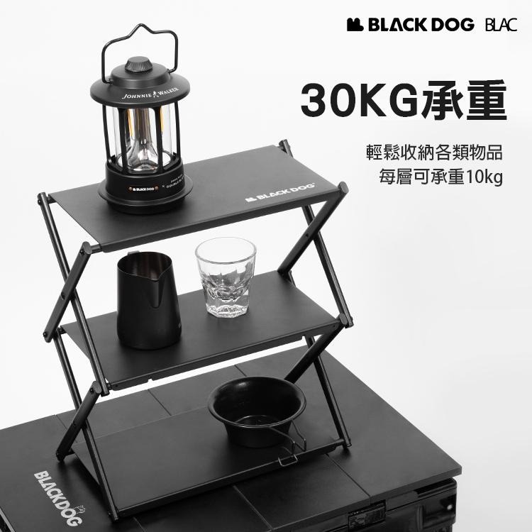 【BLAC黑客】BLACKDOG黑狗戶外多功能折疊置物架三層架-桌上型 含收納袋-細節圖2