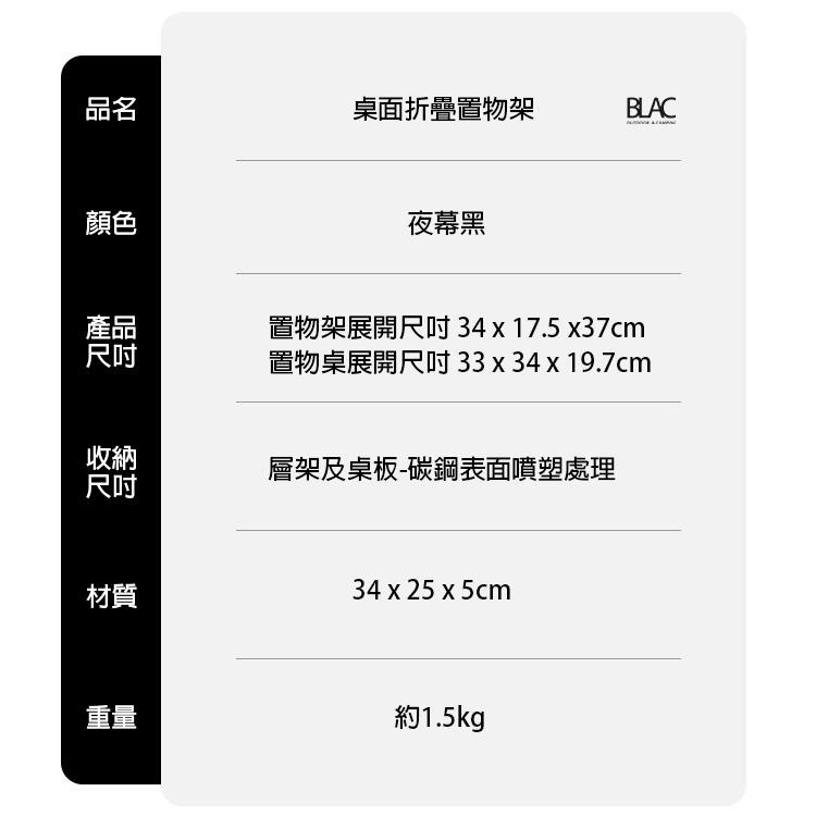 【BLAC黑客】BLACKDOG黑狗戶外多功能折疊置物架三層架-桌上型 含收納袋-細節圖7