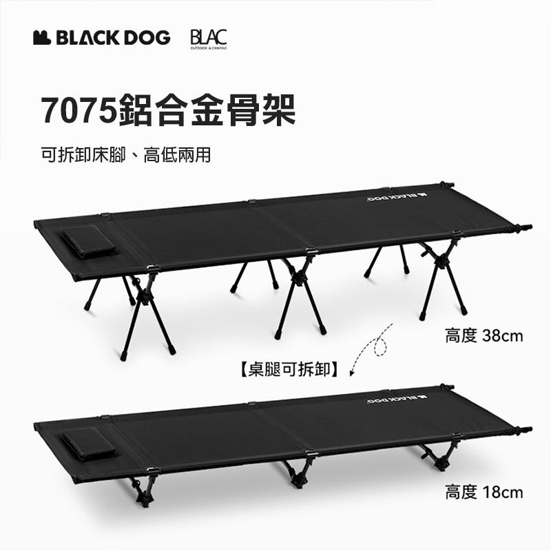 【BLAC黑客】BLACKDOG黑狗高低2用折疊行軍床附泡棉枕 7075鋁合金骨架 加寬70cm 快扣式安裝-細節圖6