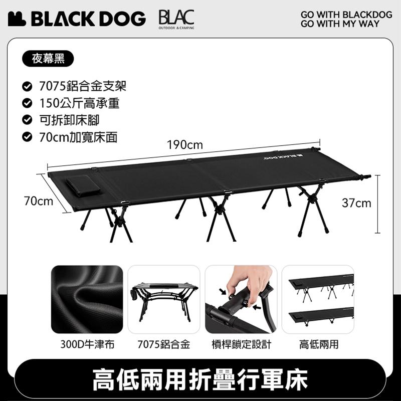 【BLAC黑客】BLACKDOG黑狗高低2用折疊行軍床附泡棉枕 7075鋁合金骨架 加寬70cm 快扣式安裝-細節圖9