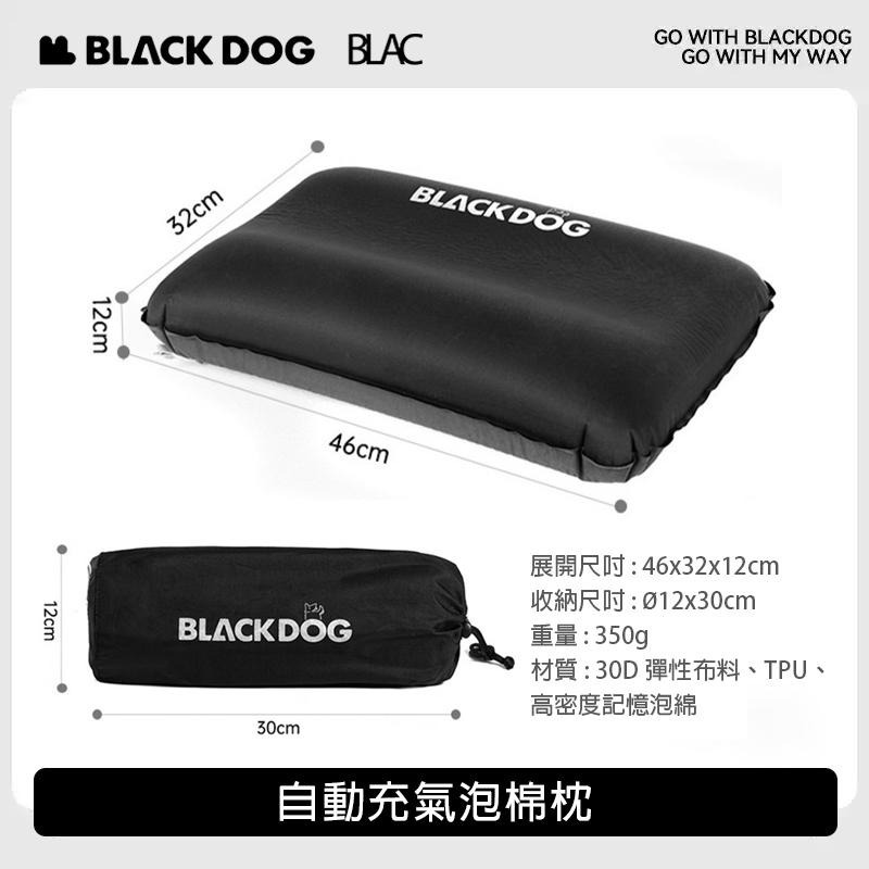 【BLAC黑客】BLACKDOG黑狗TPU自動充氣枕泡棉枕午睡枕 高密度記憶泡綿-細節圖9
