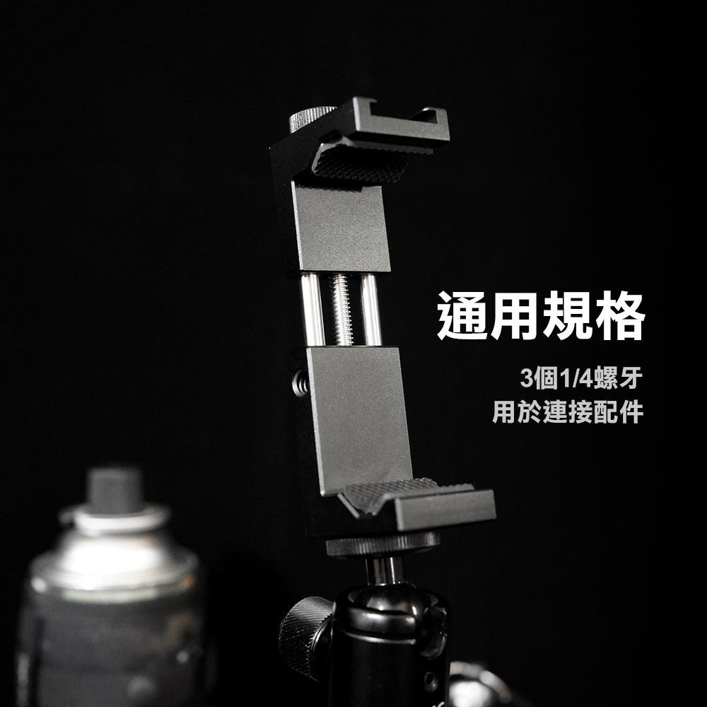 【BLAC黑客】鋁合金機械式手機夾 機械構造鎖定 穩固不鬆脫 3個1/4英吋螺牙連接配件-細節圖5
