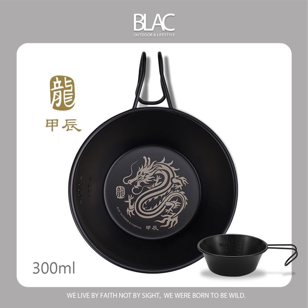 甲辰龍紋300ML