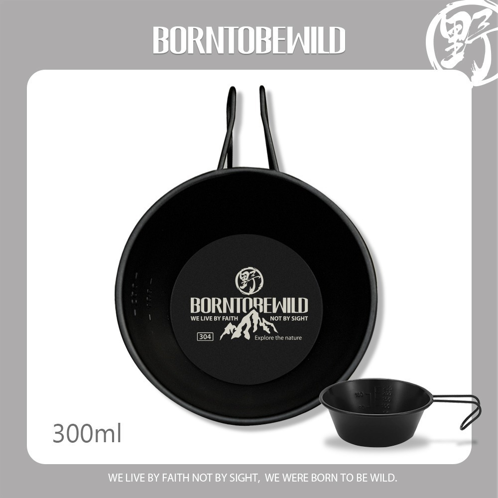 BORNTOBEWILD山系玩野300