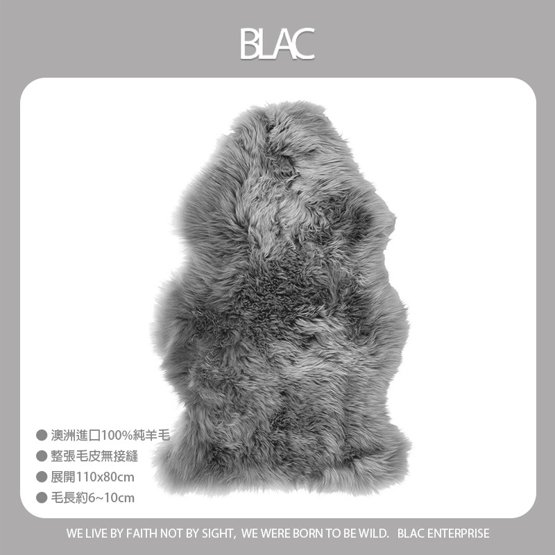 【BLAC黑客】羊毛床墊椅墊地墊羊毛毯 100%純羊毛110x80cm-規格圖9