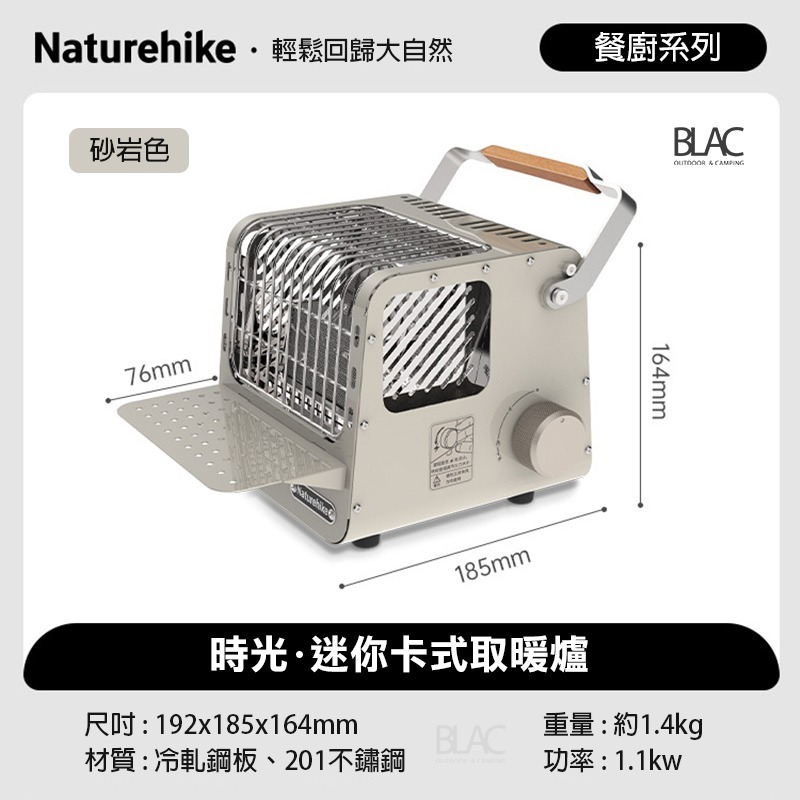 【BLAC黑客】NATUREHIKE挪客時光卡式瓦斯暖爐 卡式瓦斯罐磁吸安裝 1100w 電子點火 戶外室內兩用-規格圖9