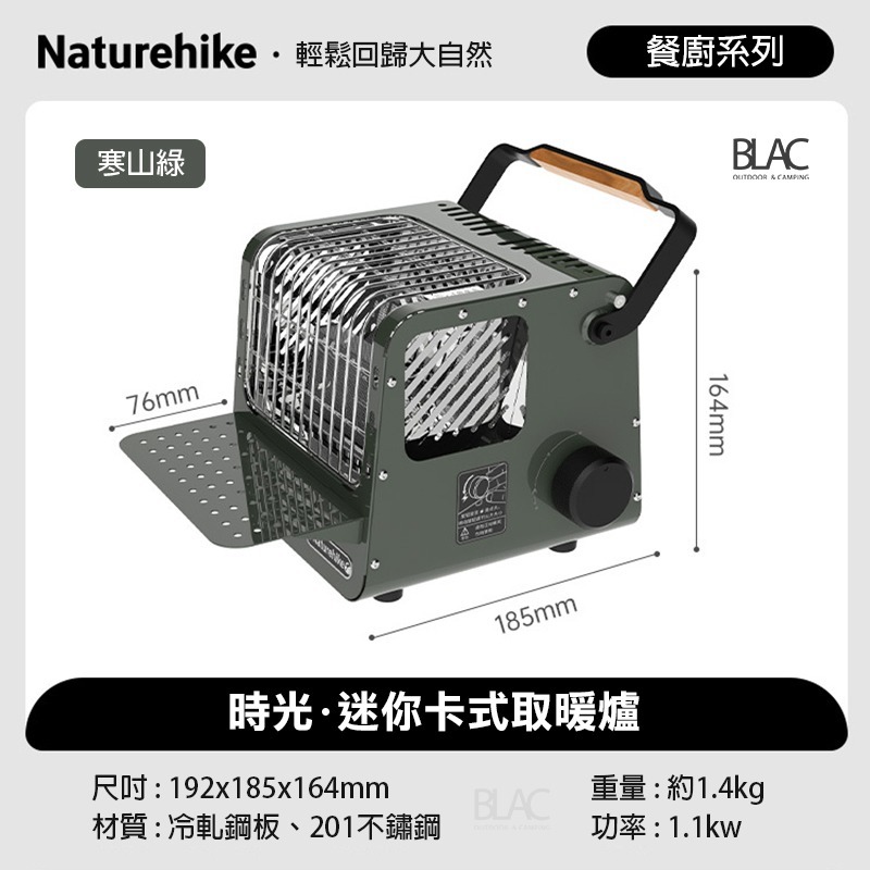 【BLAC黑客】NATUREHIKE挪客時光卡式瓦斯暖爐 卡式瓦斯罐磁吸安裝 1100w 電子點火 戶外室內兩用-規格圖9