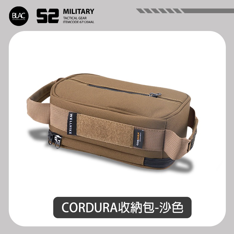 CORDURA®沙色收納包